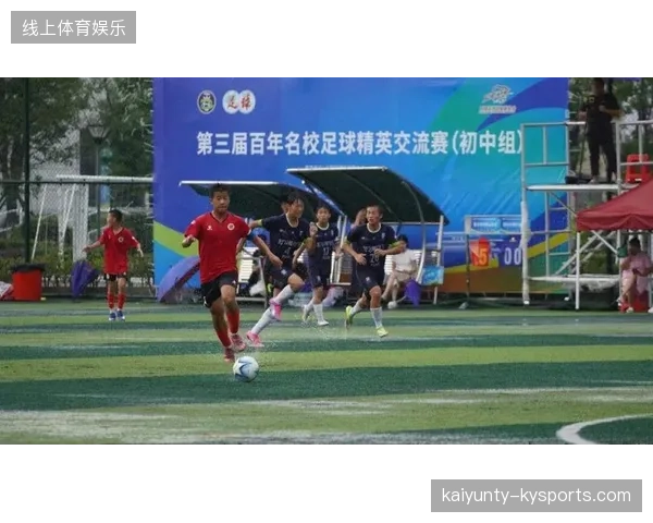 足球青训国际交流项目频繁，人才流动加速——开启全球足球新纪元