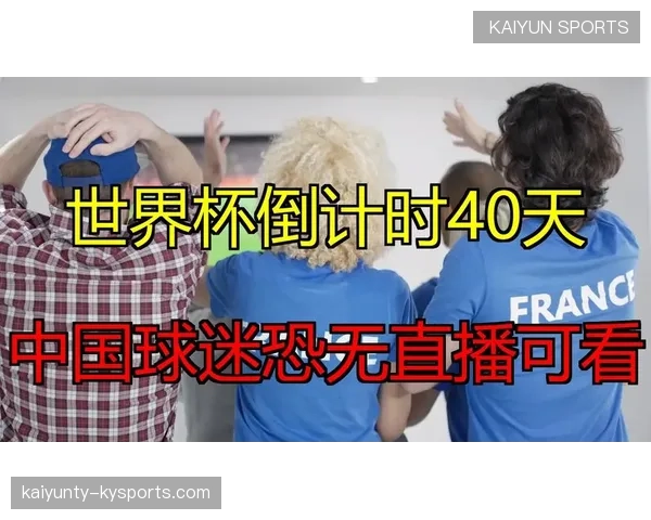 高票价引发讨论：赛事商业化与球迷权益的平衡